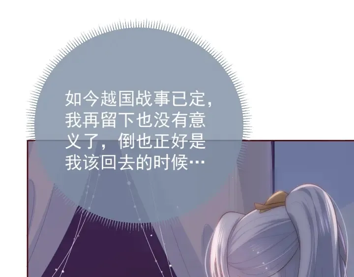 第43话 还好你没事 第117页