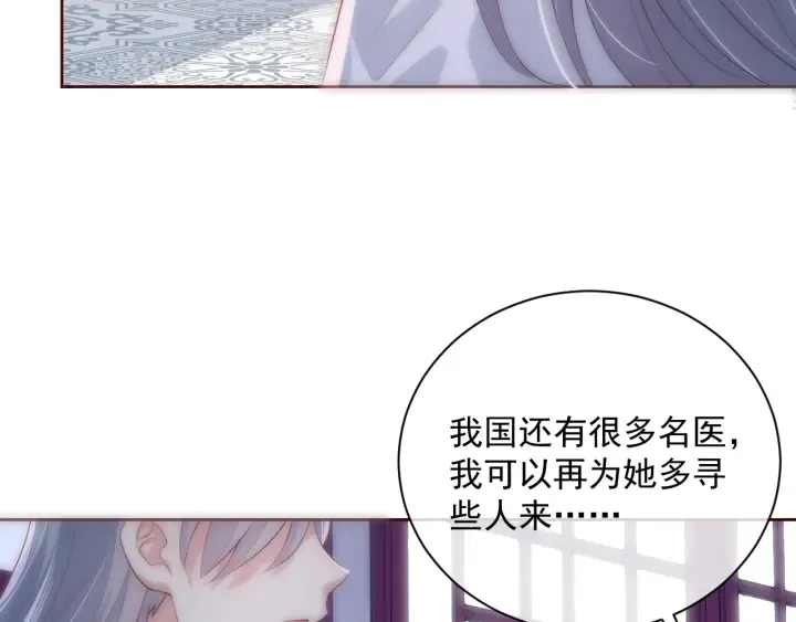 第43话 还好你没事 第119页
