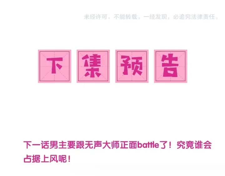 第43话 还好你没事 第125页
