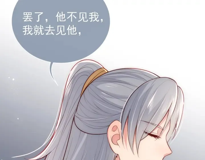 第43话 还好你没事 第128页