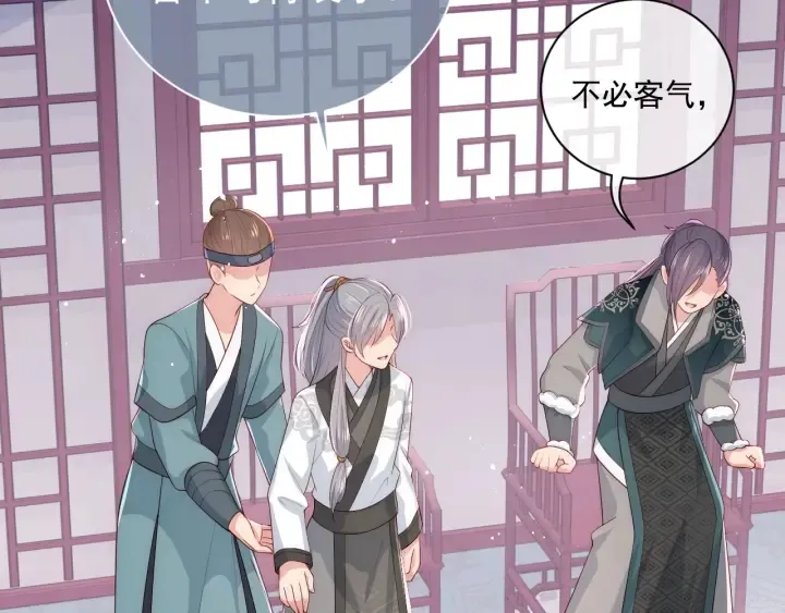 第44话 无声大师 第6页