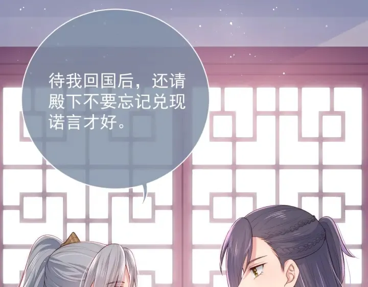 第44话 无声大师 第8页