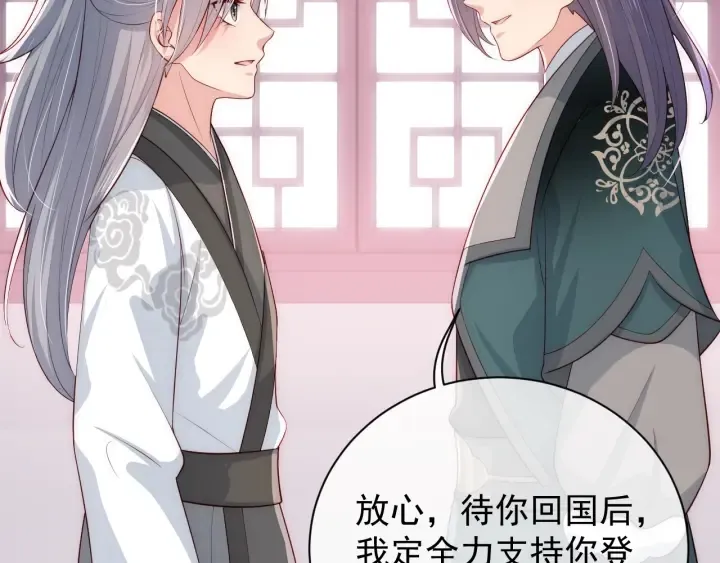 第44话 无声大师 第9页