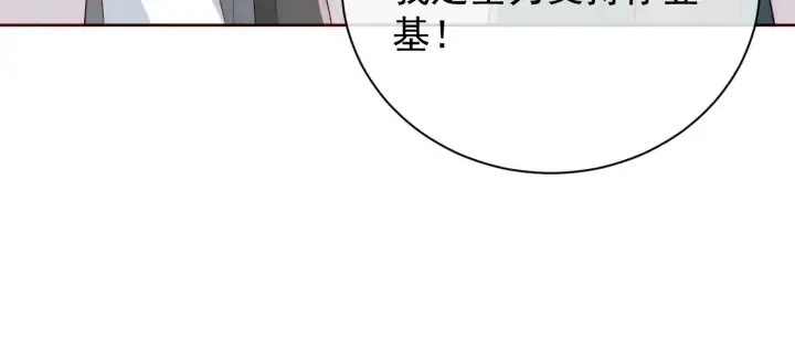 第44话 无声大师 第10页