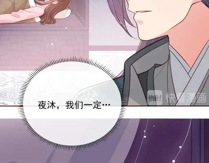 第44话 无声大师 第14页