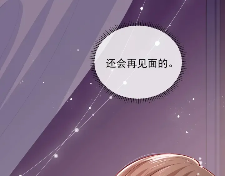 第44话 无声大师 第15页