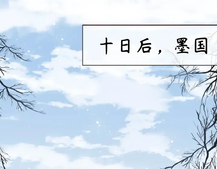 第44话 无声大师 第19页