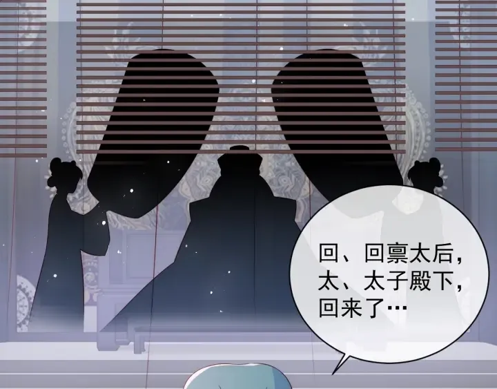 第44话 无声大师 第25页