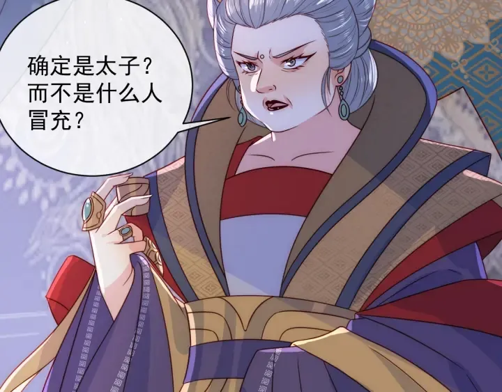 第44话 无声大师 第29页