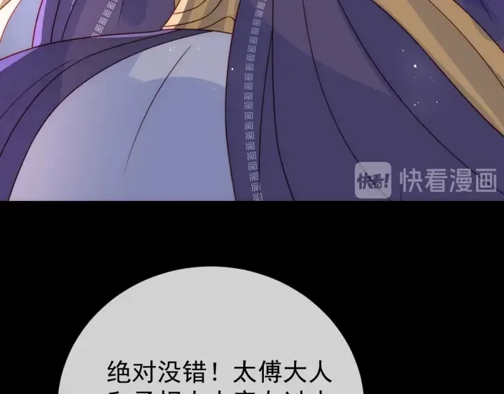 第44话 无声大师 第30页