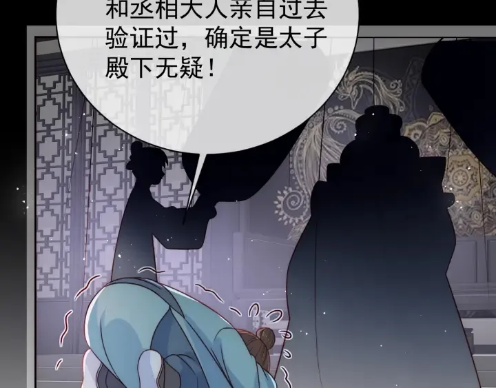 第44话 无声大师 第31页