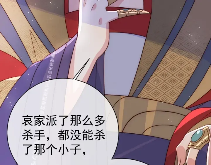 第44话 无声大师 第35页