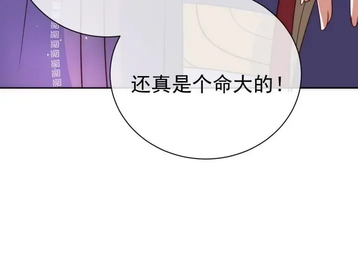 第44话 无声大师 第36页