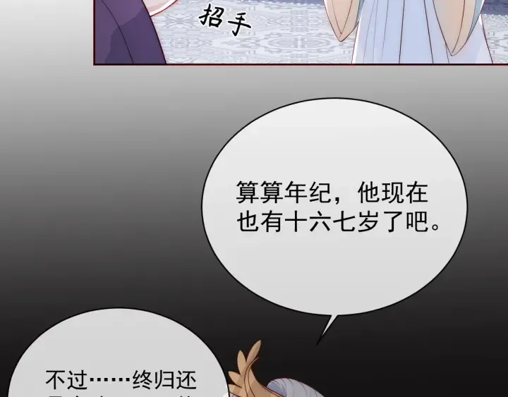 第44话 无声大师 第38页