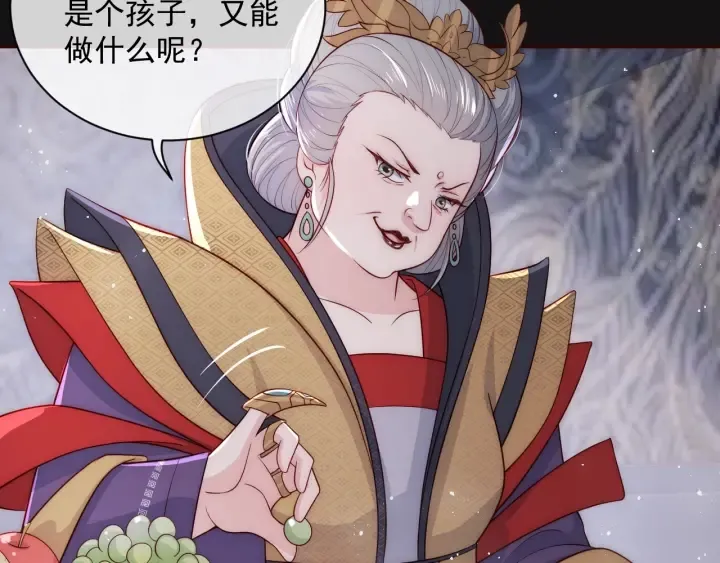 第44话 无声大师 第39页