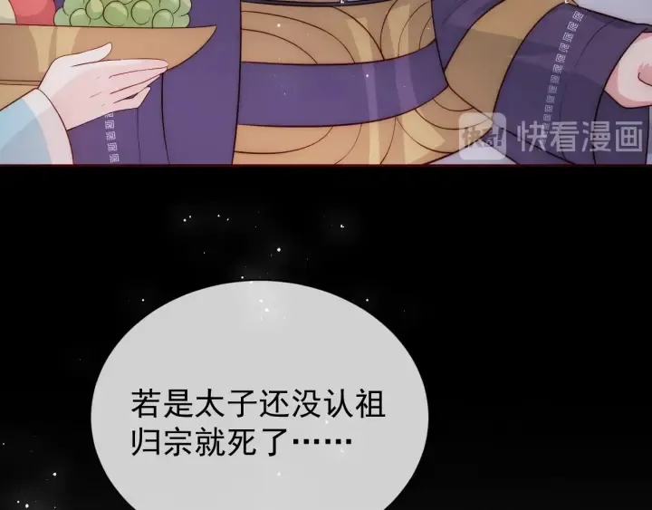 第44话 无声大师 第40页