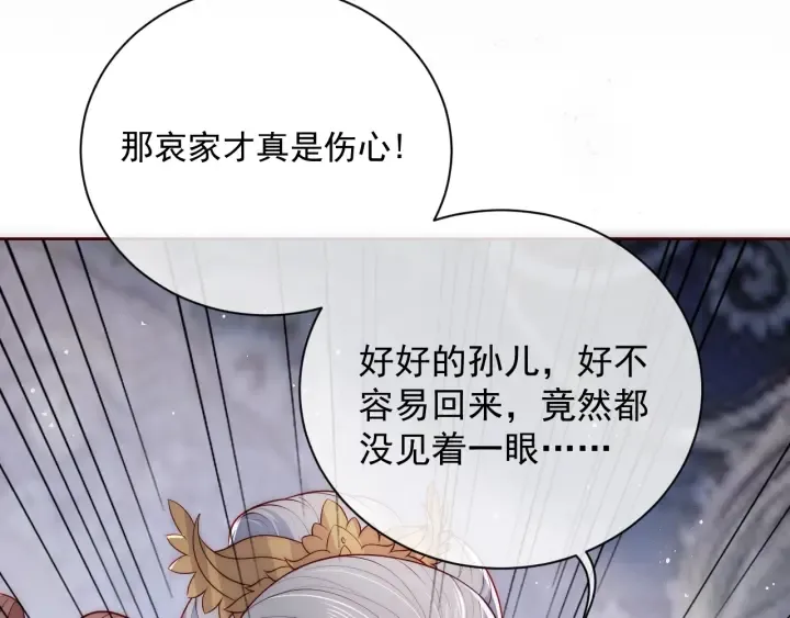 第44话 无声大师 第43页