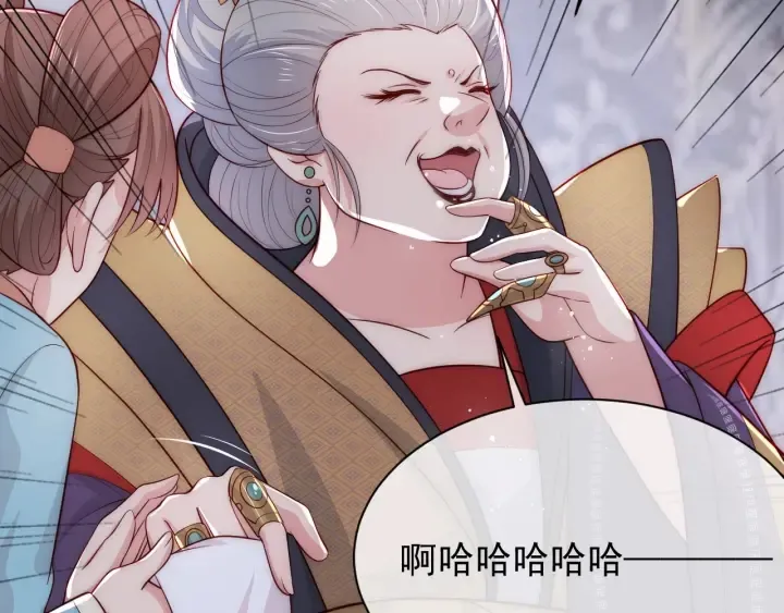 第44话 无声大师 第44页