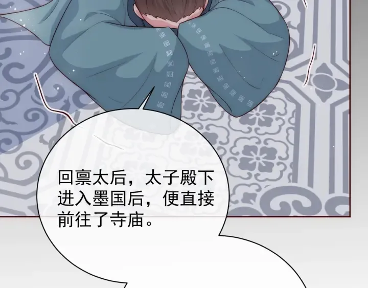 第44话 无声大师 第48页