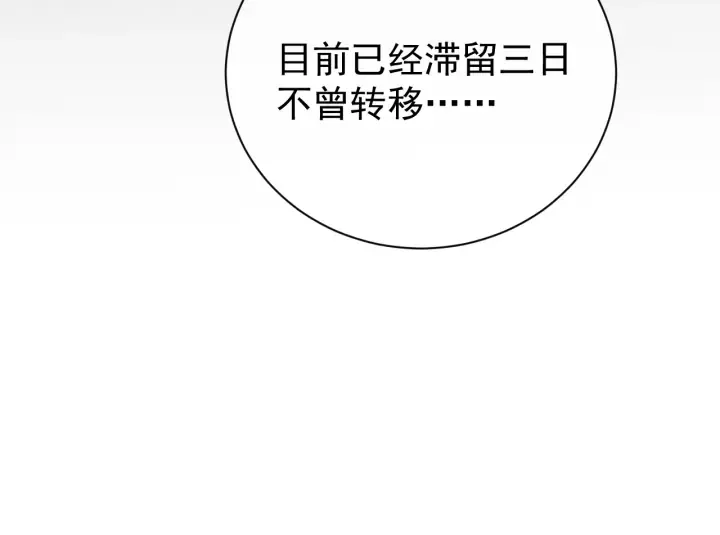 第44话 无声大师 第49页