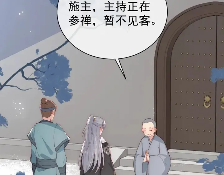第44话 无声大师 第53页