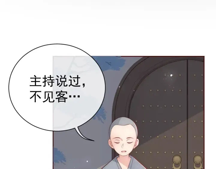 第44话 无声大师 第57页