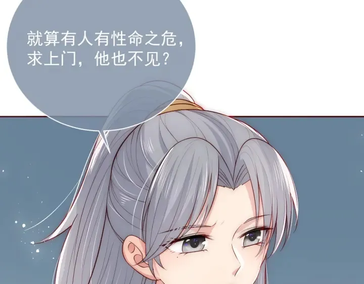 第44话 无声大师 第59页