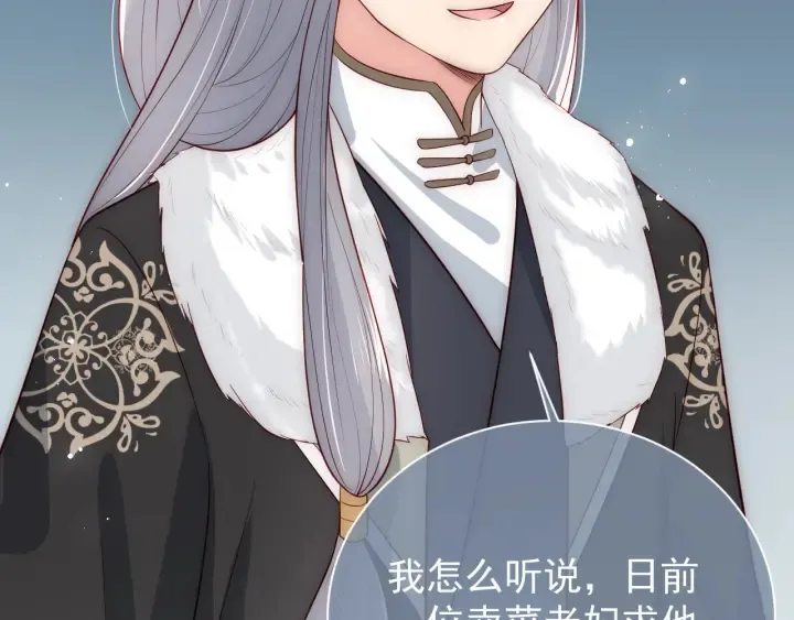第44话 无声大师 第60页