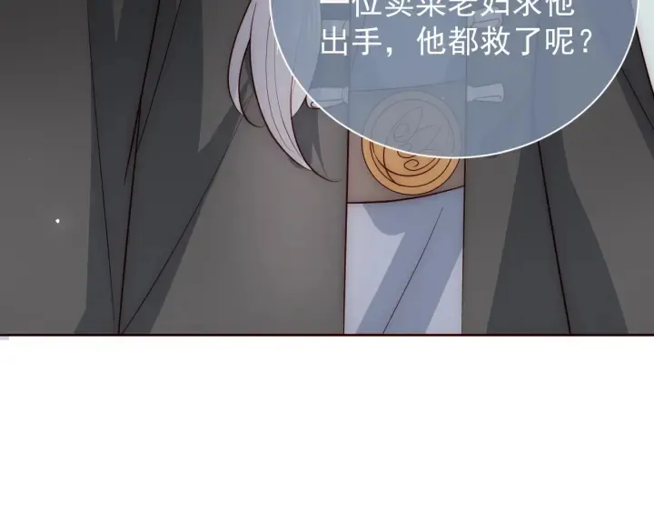 第44话 无声大师 第61页