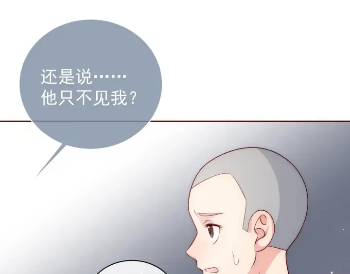 第44话 无声大师 第63页