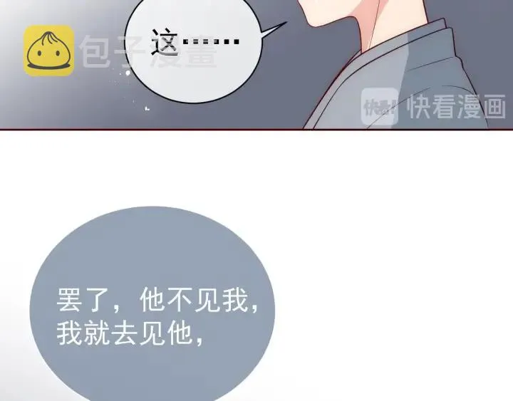 第44话 无声大师 第64页