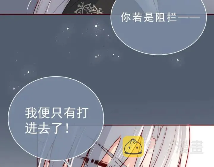 第44话 无声大师 第66页