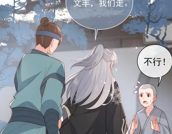 第44话 无声大师 第68页