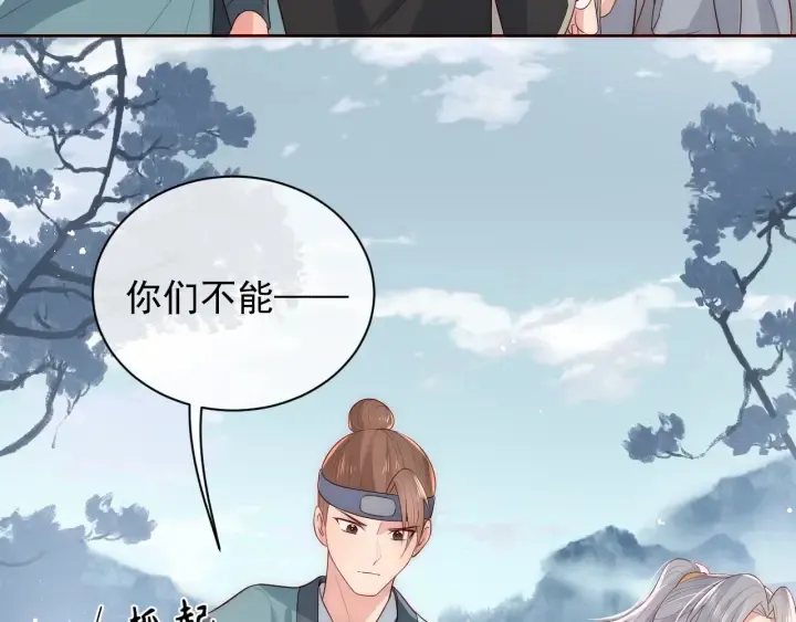第44话 无声大师 第69页
