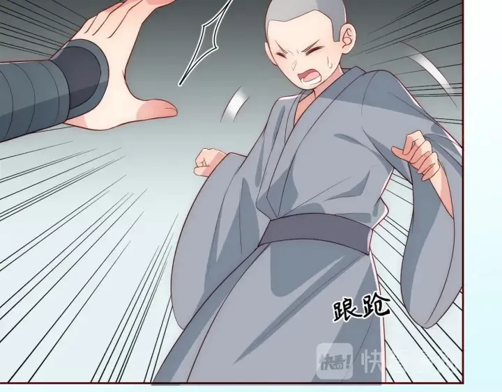 第44话 无声大师 第72页
