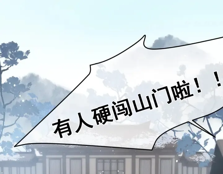 第44话 无声大师 第73页