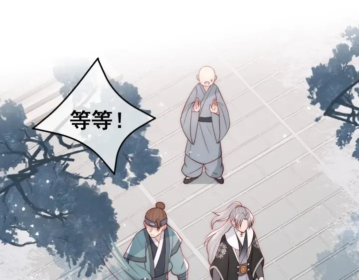 第44话 无声大师 第76页