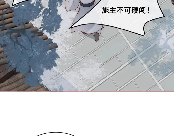 第44话 无声大师 第78页