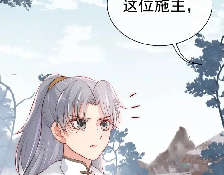 第44话 无声大师 第81页