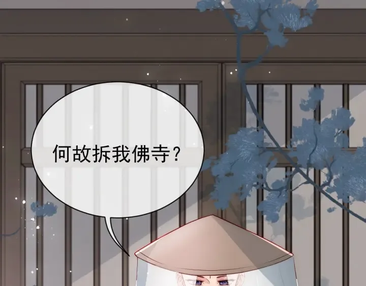 第44话 无声大师 第83页