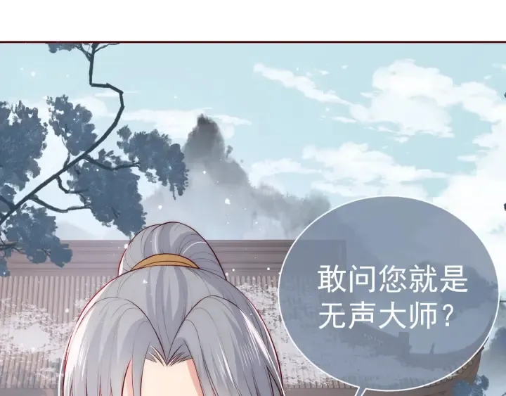 第44话 无声大师 第87页