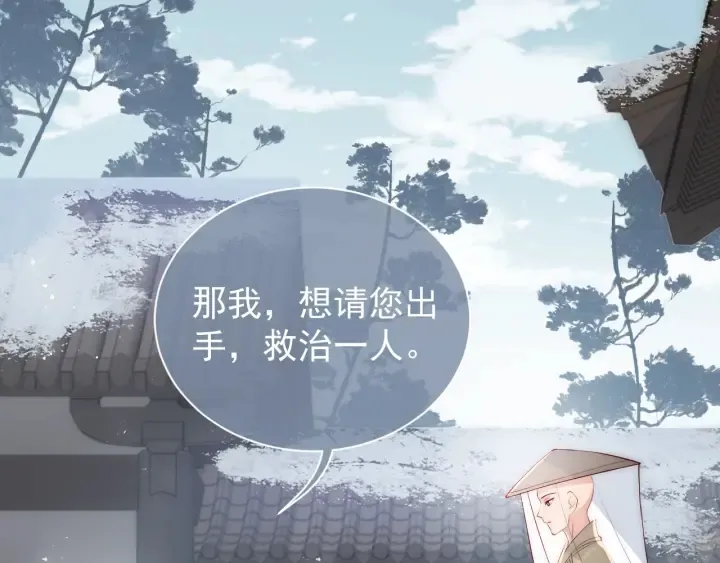 第44话 无声大师 第91页