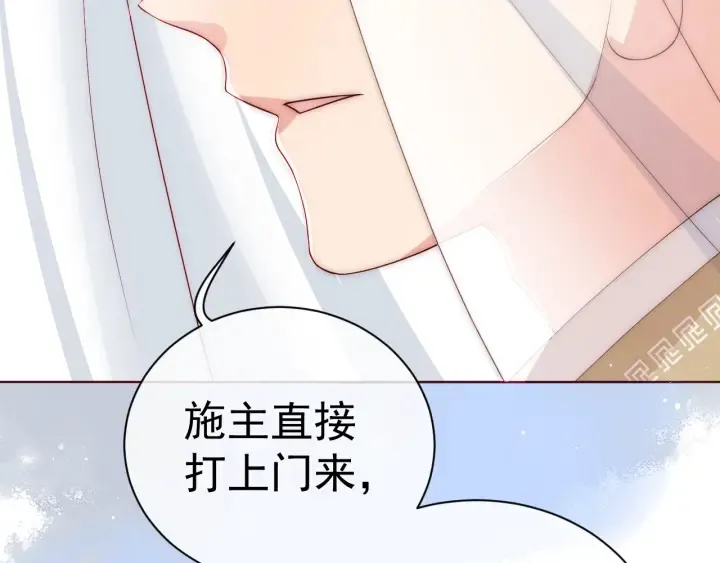 第44话 无声大师 第94页