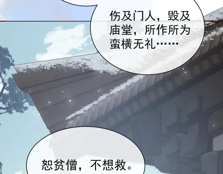 第44话 无声大师 第95页
