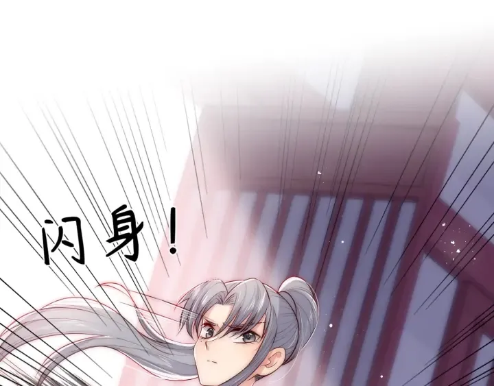 第46话 再陷危险！ 第5页