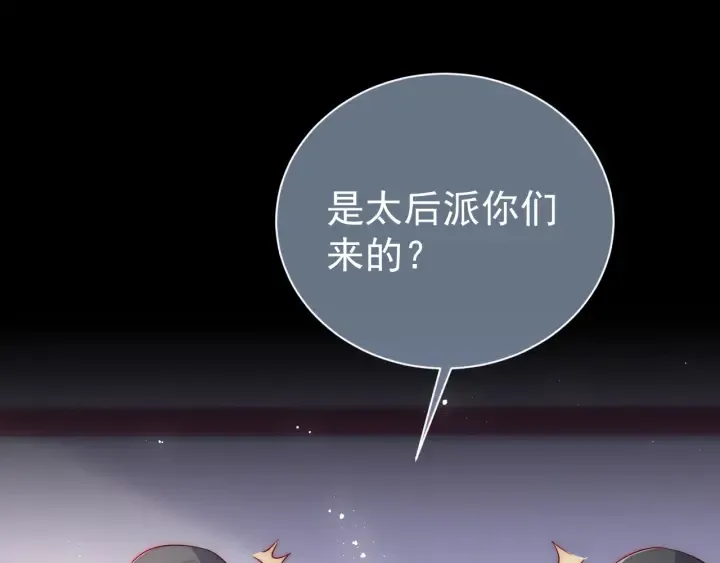 第46话 再陷危险！ 第9页
