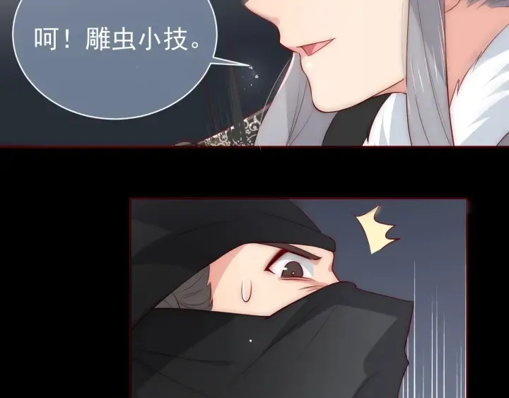 第46话 再陷危险！ 第15页