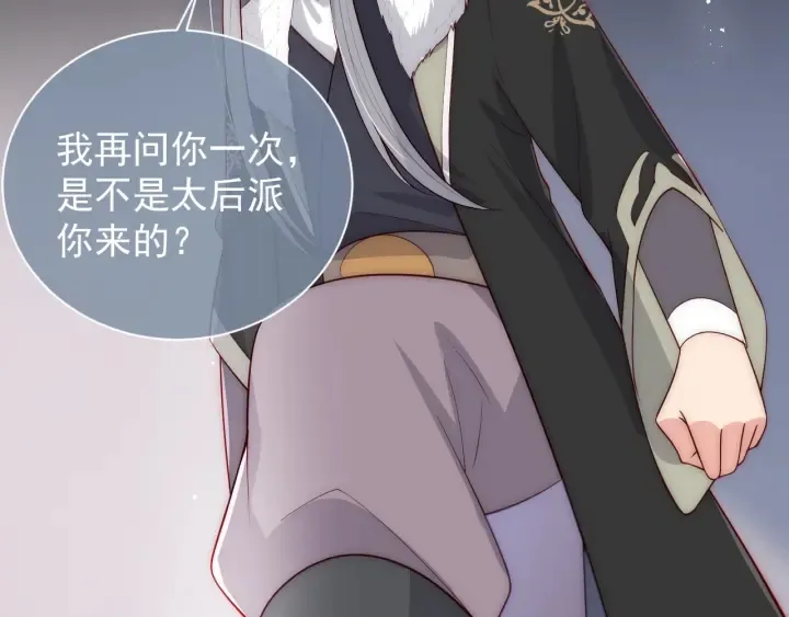 第46话 再陷危险！ 第32页