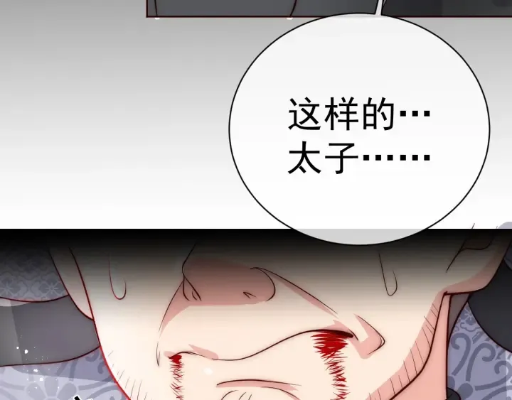 第46话 再陷危险！ 第36页