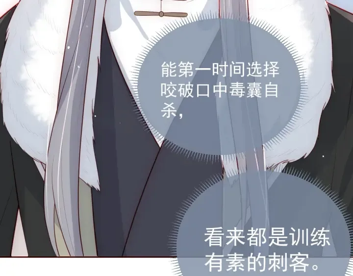 第46话 再陷危险！ 第42页